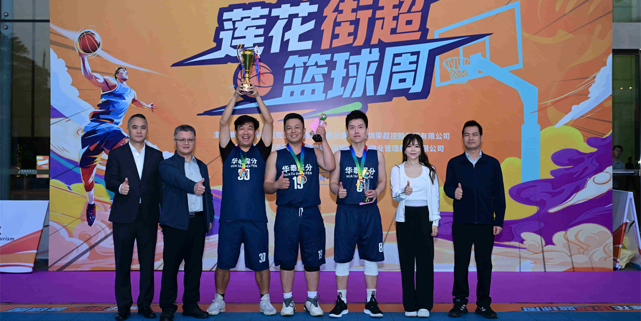 殿军  华泰街超队_副本.jpg