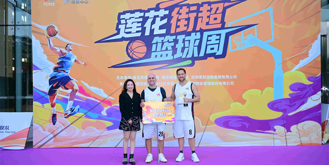 道德风尚奖  Victoria Bears_副本.jpg